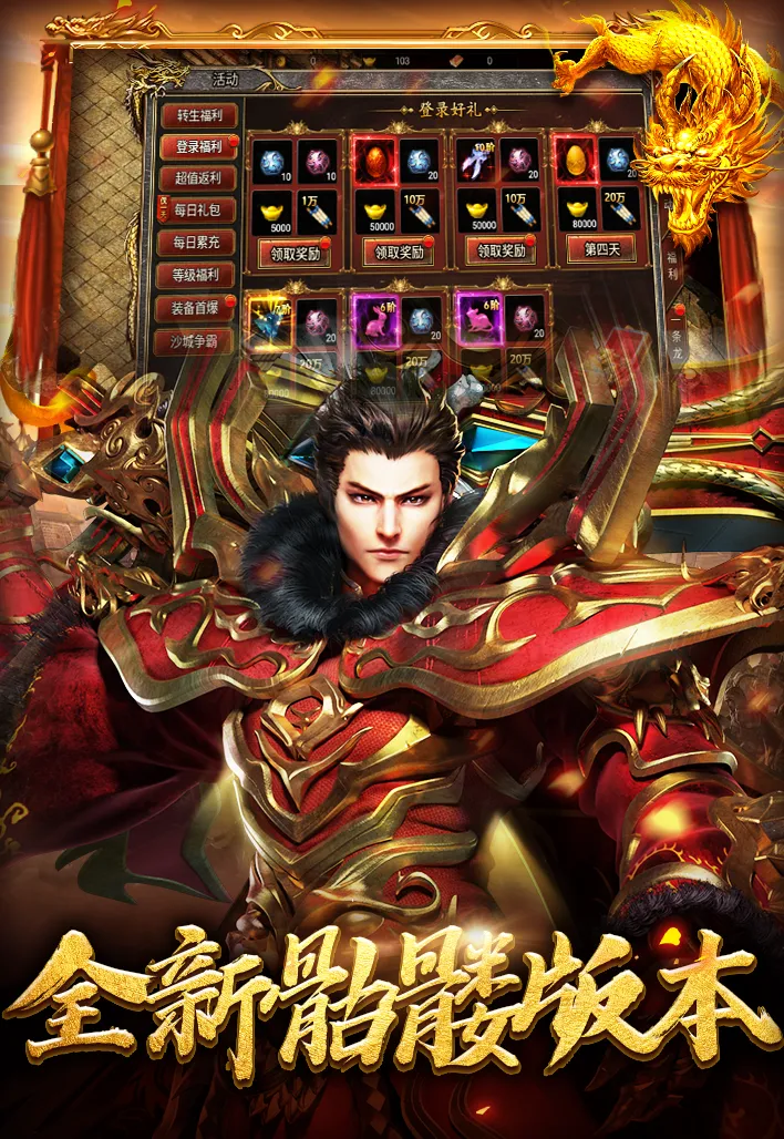 单日累充与历史累充活动奖励封面图